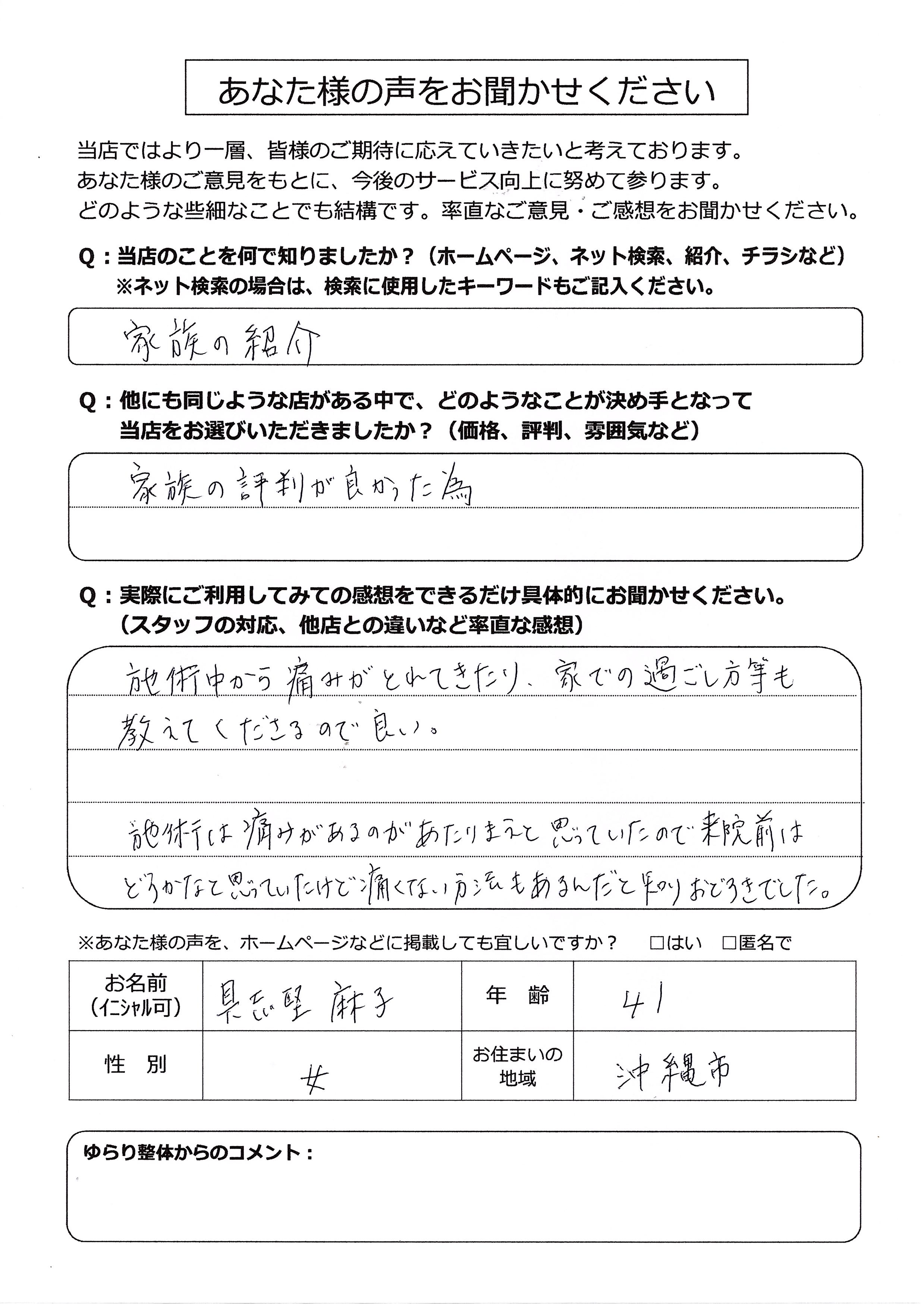 お客様の声
