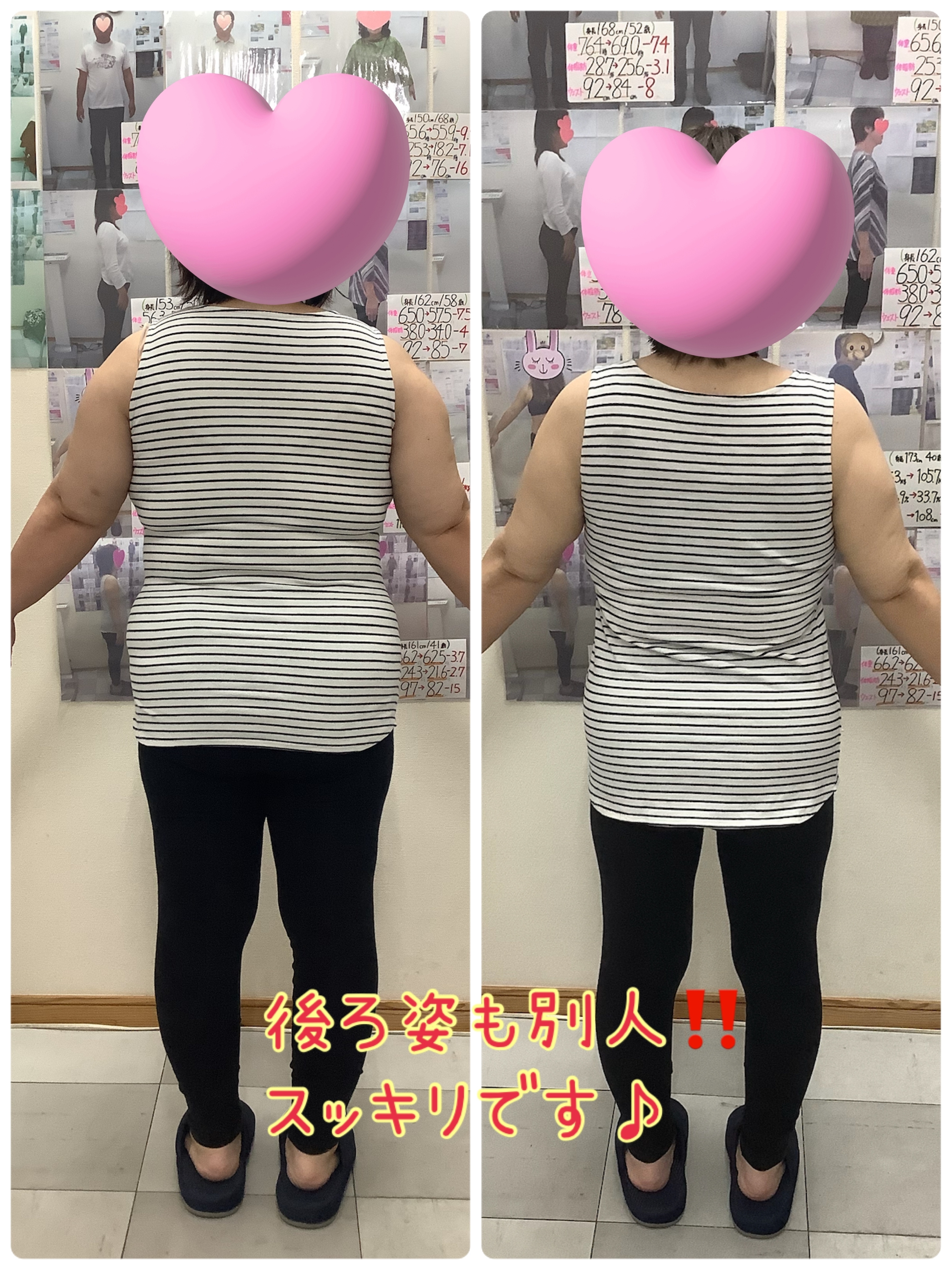 ゆらり整体、耳ツボダイエット　ビフォーアフターの写真