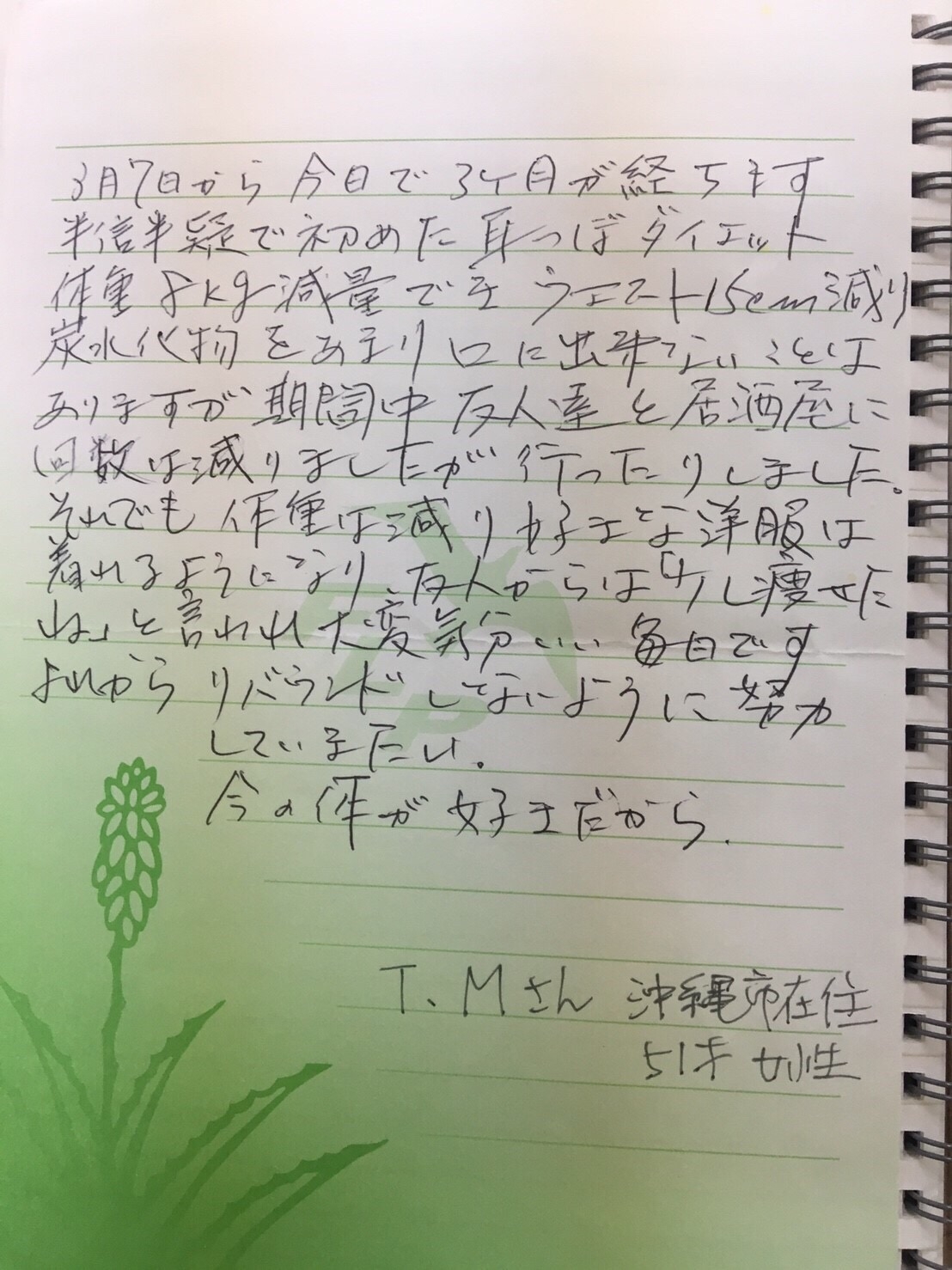 耳つぼダイエット