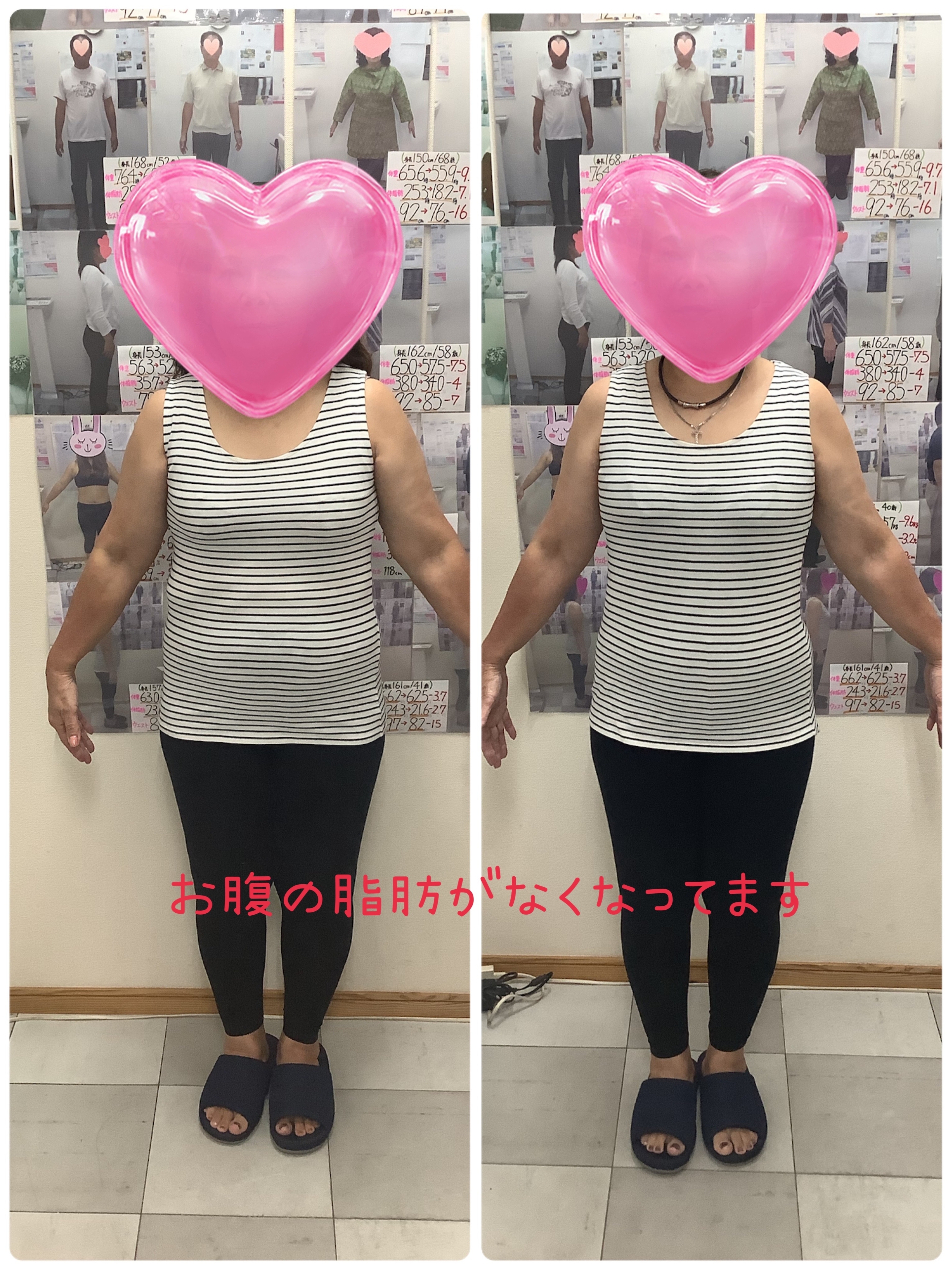 ゆらり整体・耳ツボダイエット　ビフォーアフター