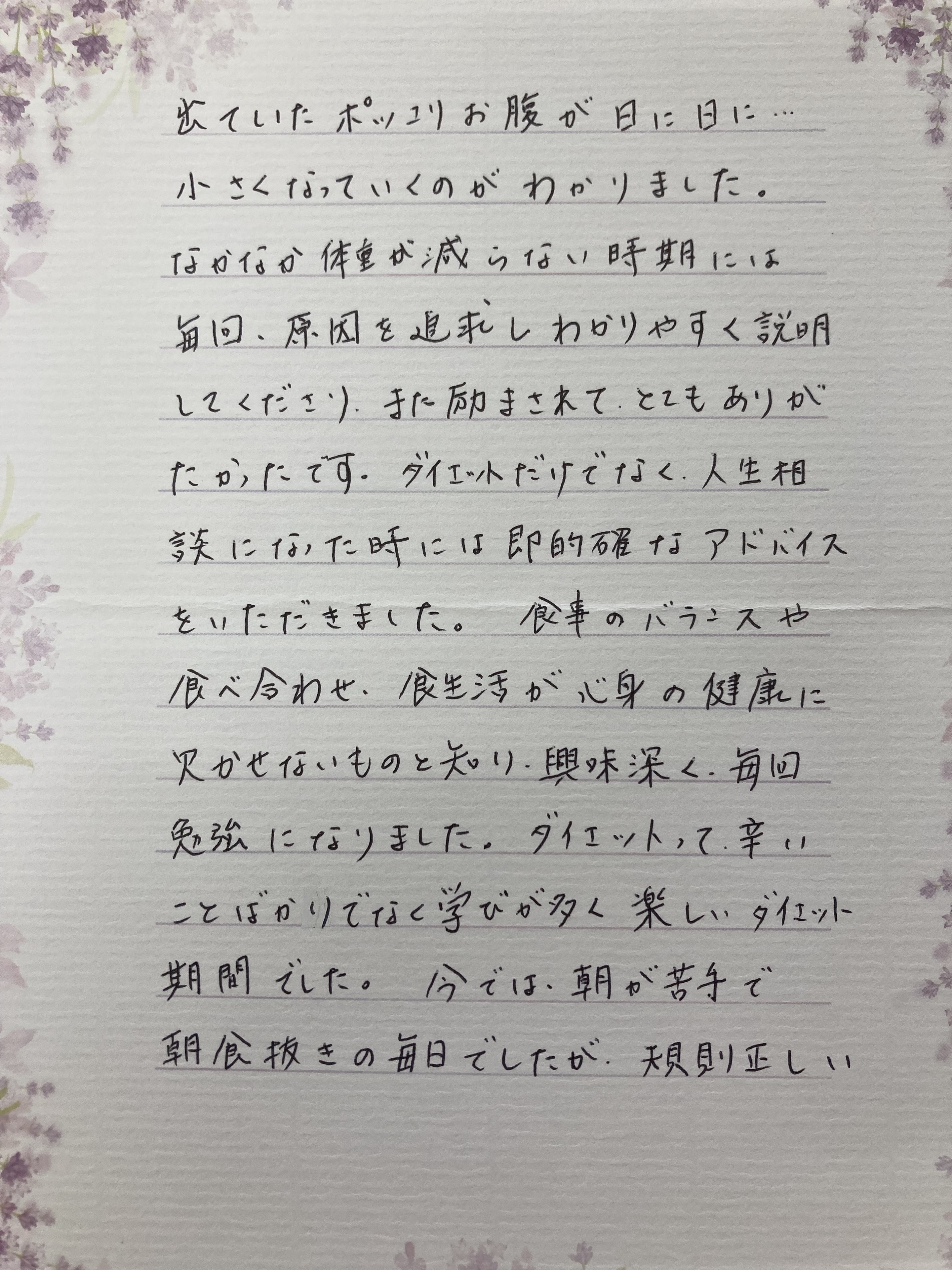 卒業生からの手紙