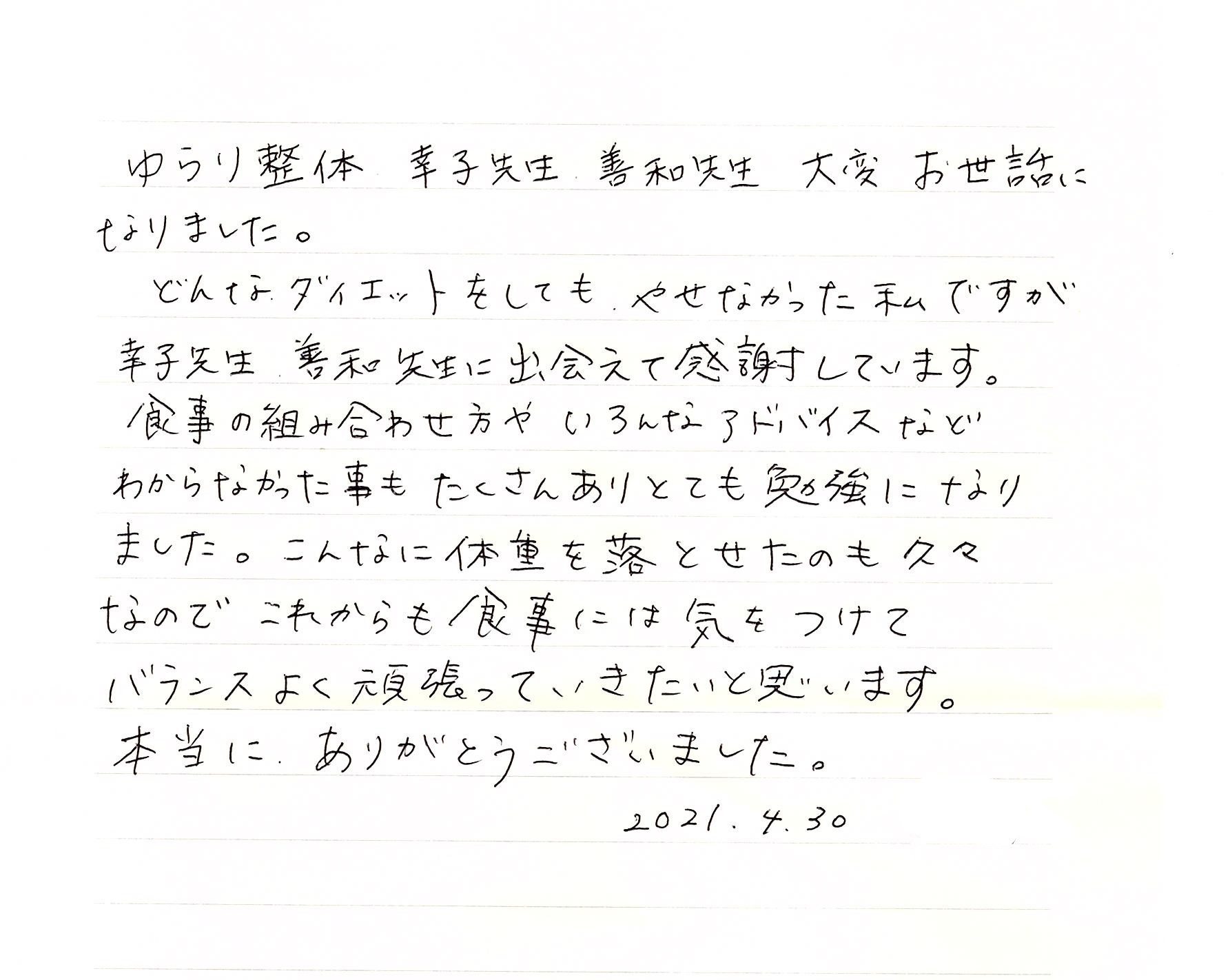 手紙