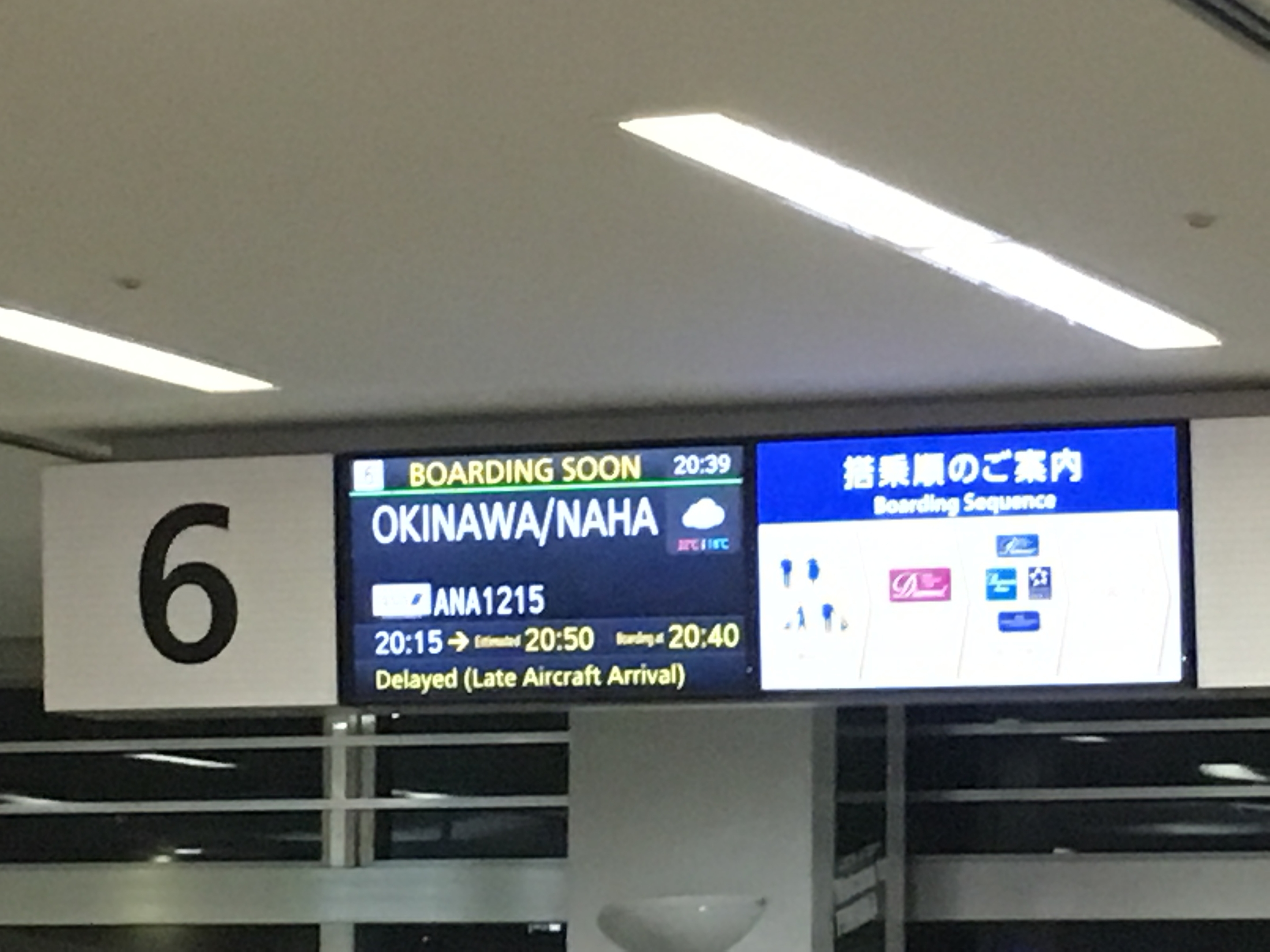 福岡空港